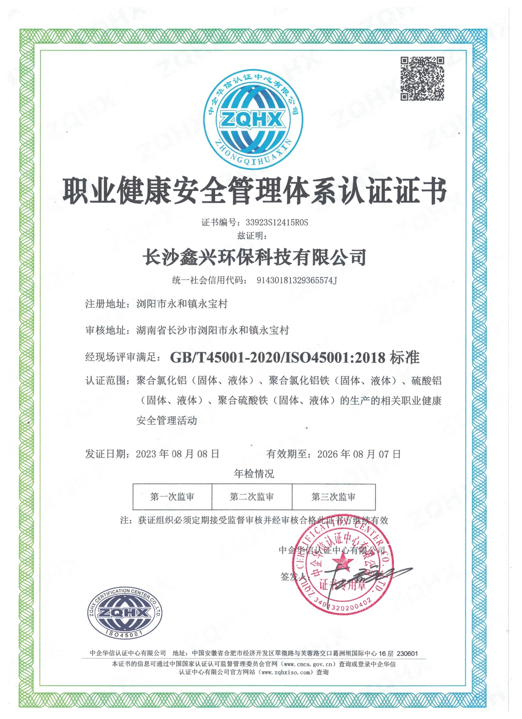 硫酸鋁、工業硫酸鋁，聚氯化鋁、聚合氯化鋁、凈水劑、聚合硫酸鐵、聚合氯化鐵